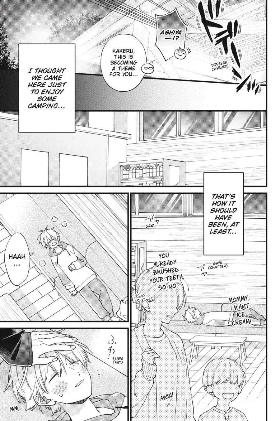 I Will Not Reach You Chapter 41 page 7 - 