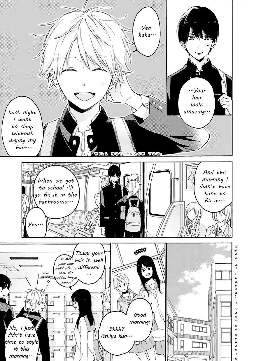 I Will Not Reach You Chapter 7.5 page 1 - 