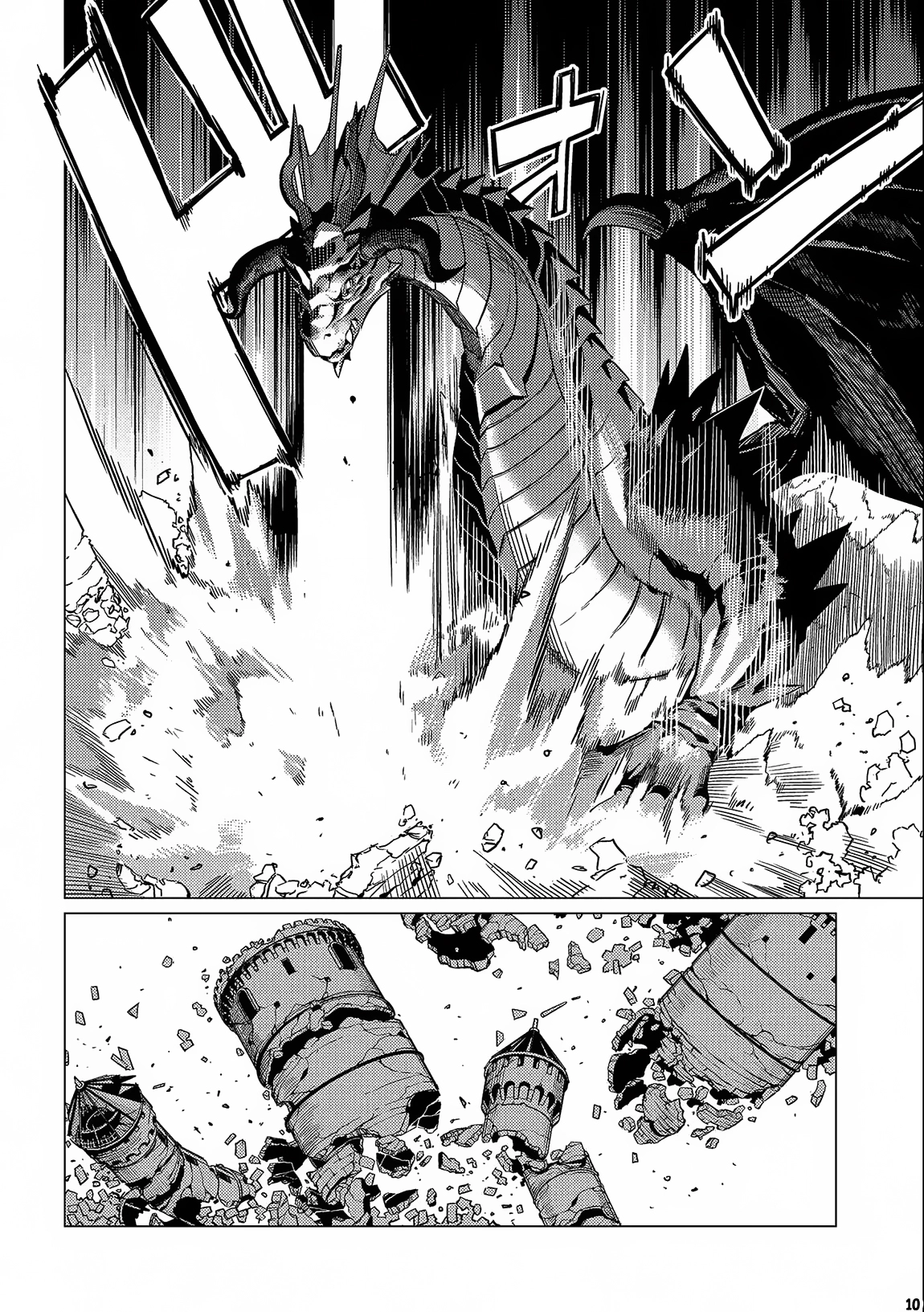 I will "Parry" All: The World