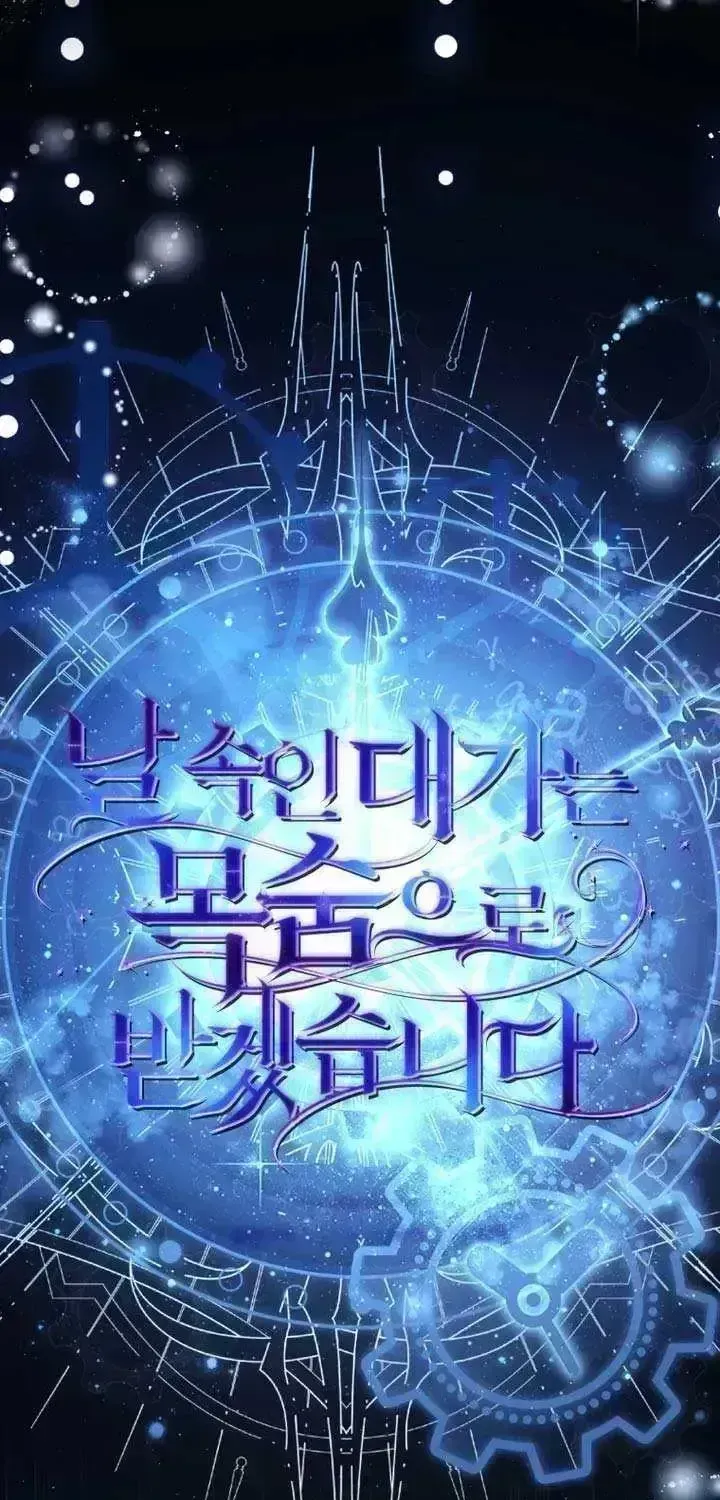 I Will Pay the Price for Deceiving You With My Life Chapter 1.7 page 100 - 