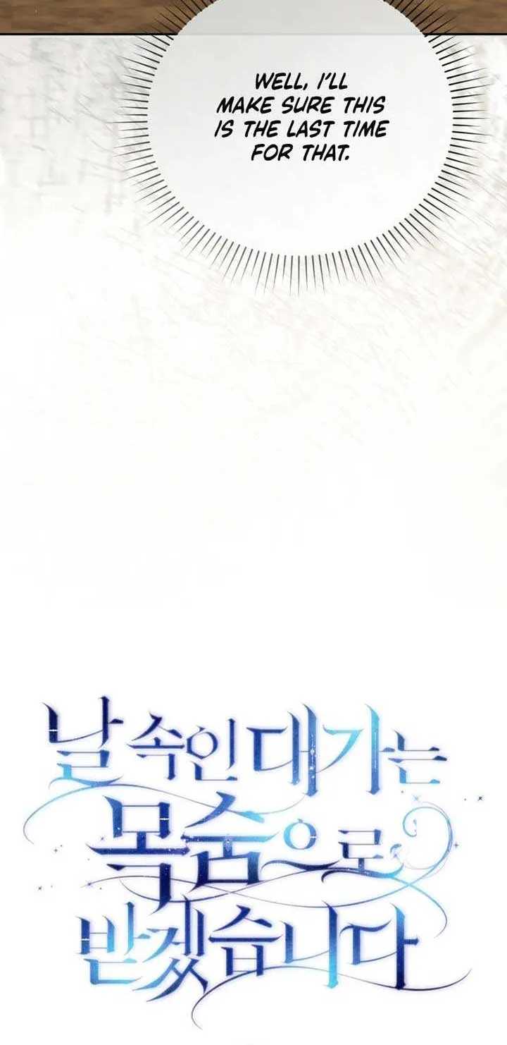 I Will Pay the Price for Deceiving You With My Life Chapter 27 page 23 - 