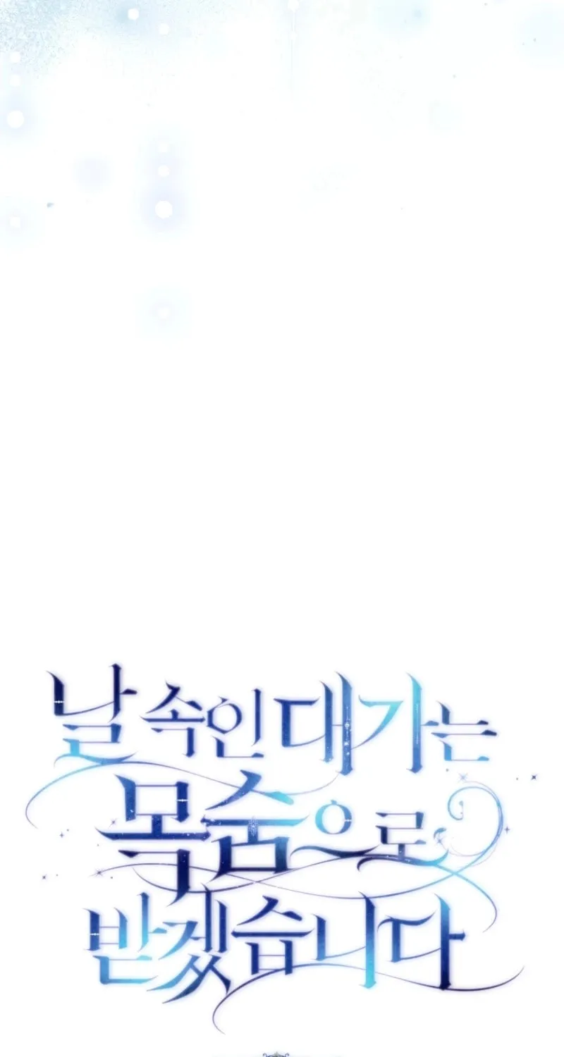 I Will Pay the Price for Deceiving You With My Life Chapter 5 page 38 - 