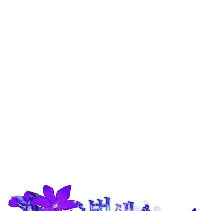 I Will Personally Revise This Life Chapter 5 page 19 - 