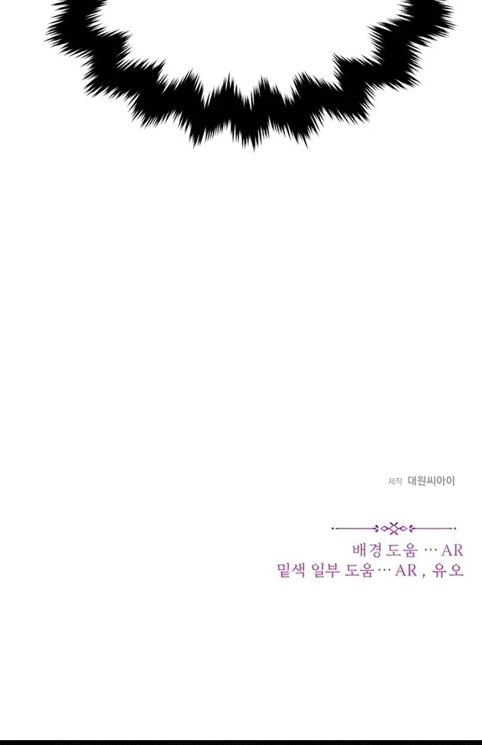 I Will Personally Revise This Life Chapter 5 page 94 - 