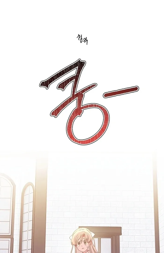 I Will Personally Revise This Life Chapter 7 page 78 - 