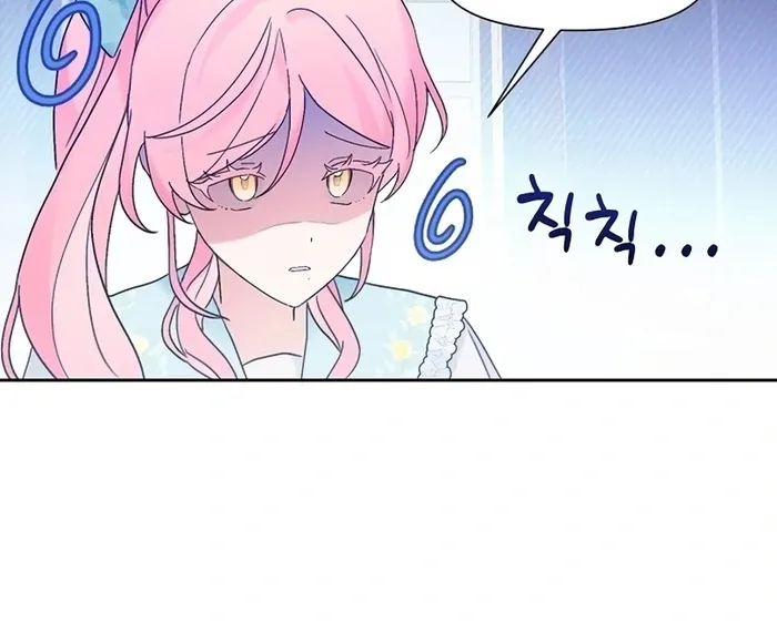 I Will Personally Revise This Life Chapter 7 page 95 - 