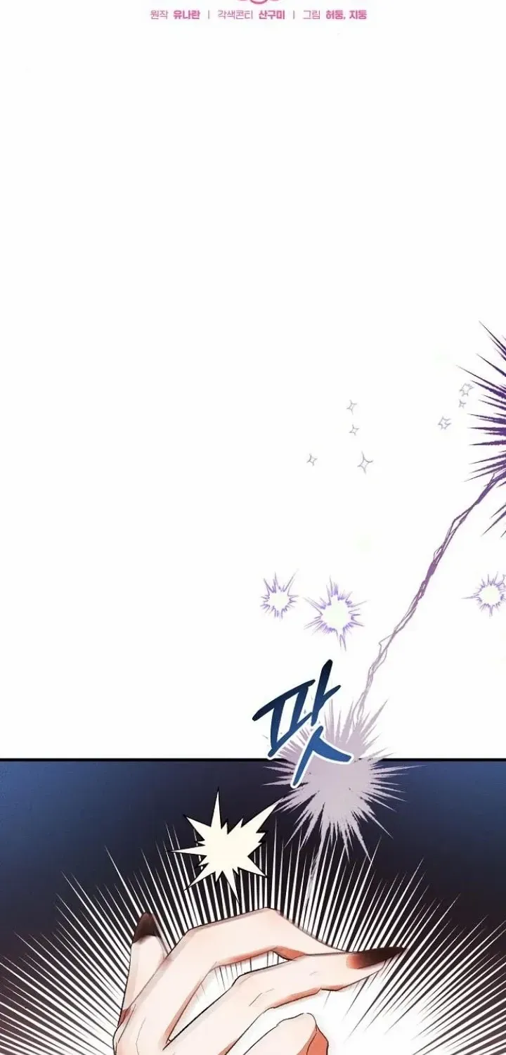 I Will Protect My Tyrant Dad! Chapter 30 page 19 - 