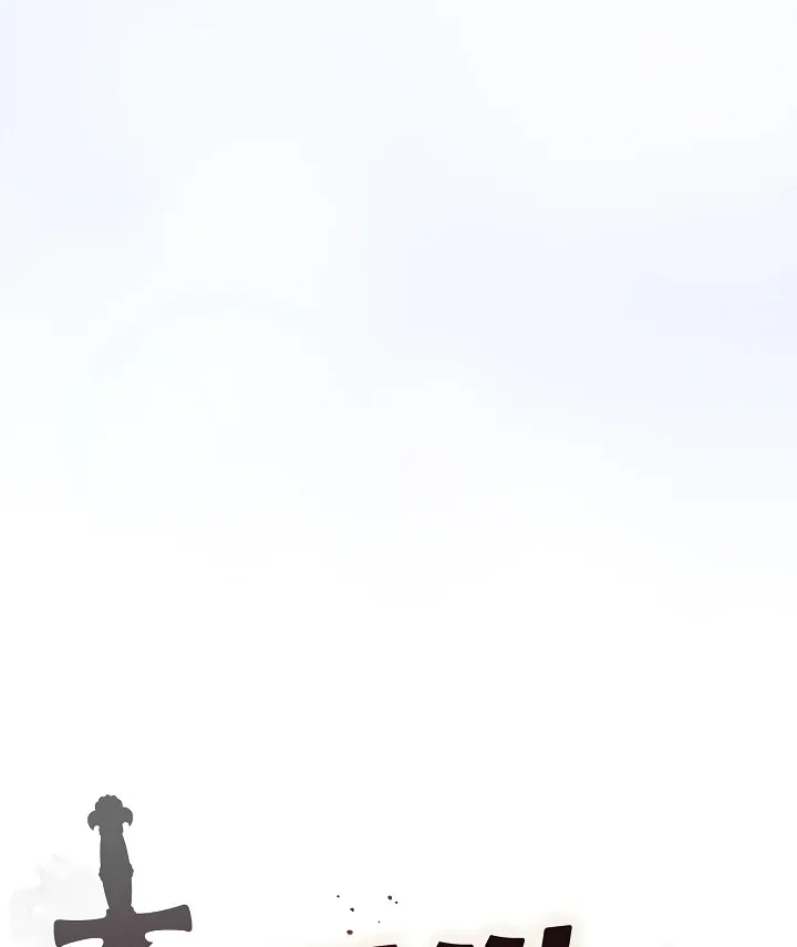 I Will Protect the Lady Chapter 5 page 12 - 