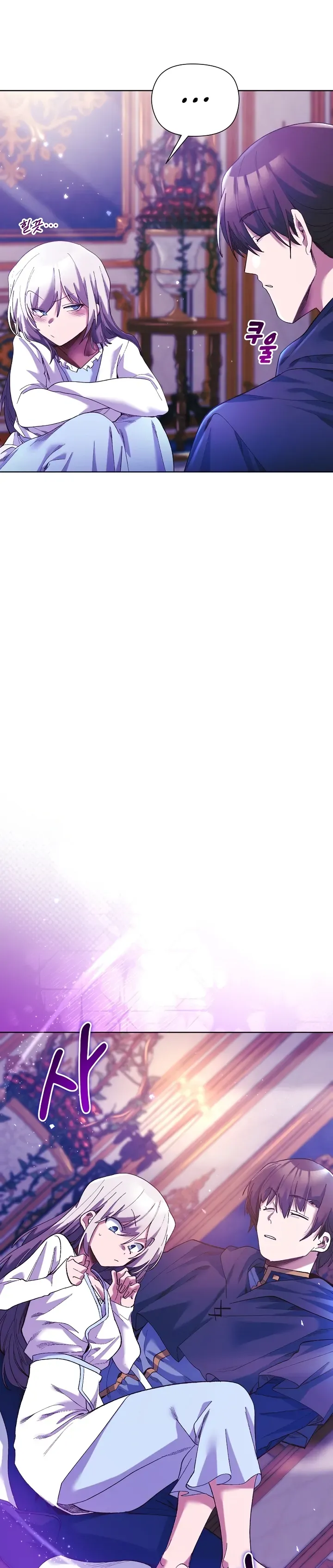 I Will Protect the Lady Chapter 5 page 21 - 