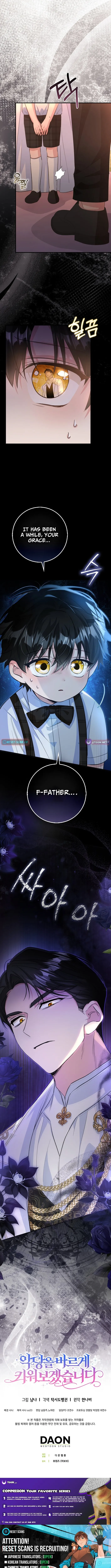 I Will Raise the Villain Properly Chapter 14 page 11 - 
