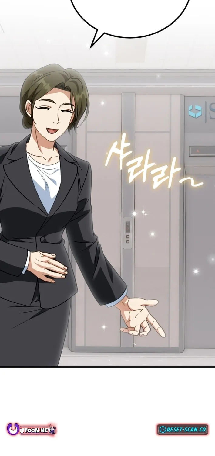 I Will Raise This Family to Greatness Chapter 22 page 3 - 