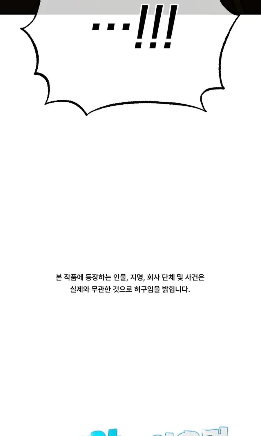 I Will Raise This Family to Greatness Chapter 26 page 115 - 