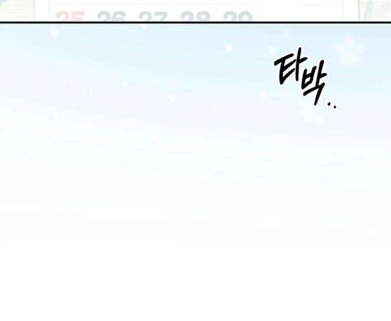 I Will Raise This Family to Greatness Chapter 43 page 102 - 