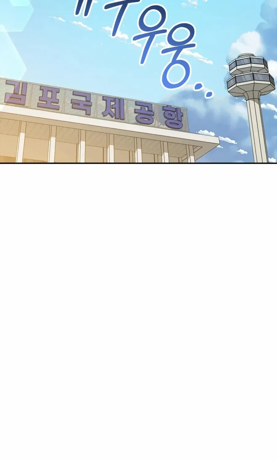 I Will Raise This Family to Greatness Chapter 47 page 11 - 