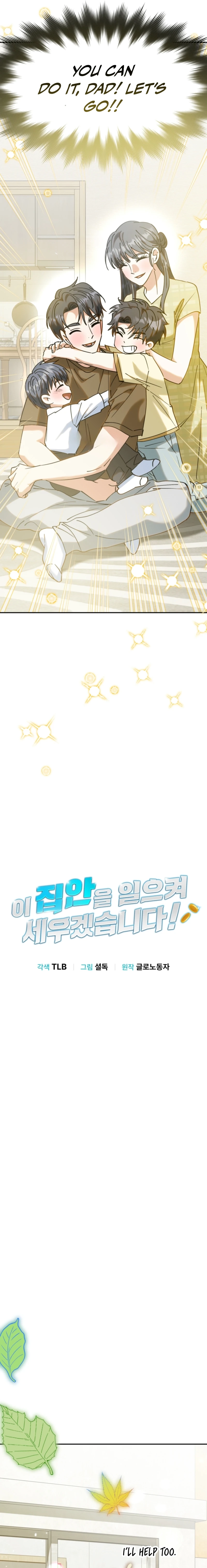 I Will Raise This Family to Greatness Chapter 73 page 11 - 