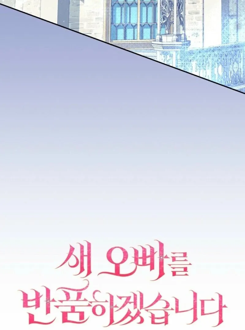 I Will Return My New Brother Chapter 17 page 134 - 