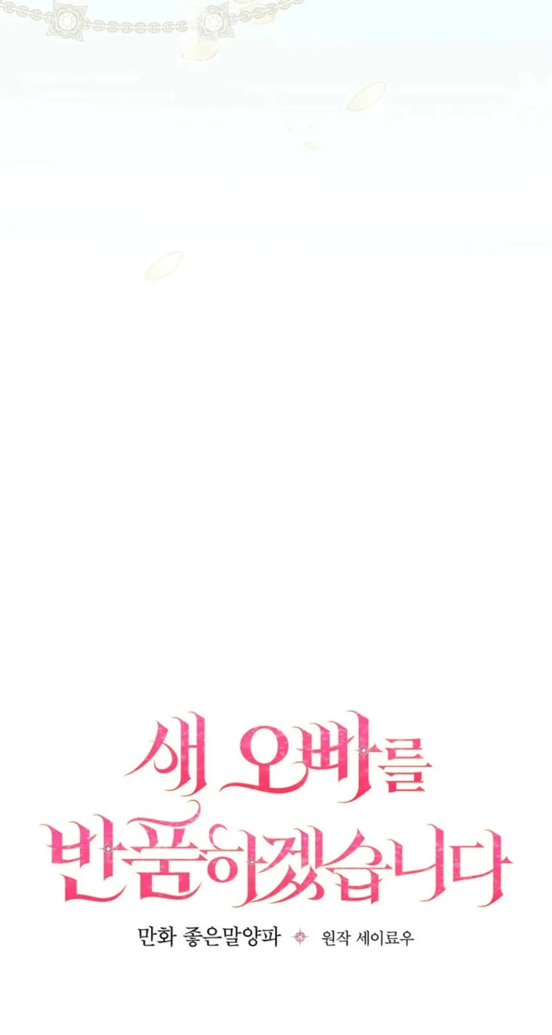 I Will Return My New Brother Chapter 2 page 30 - 