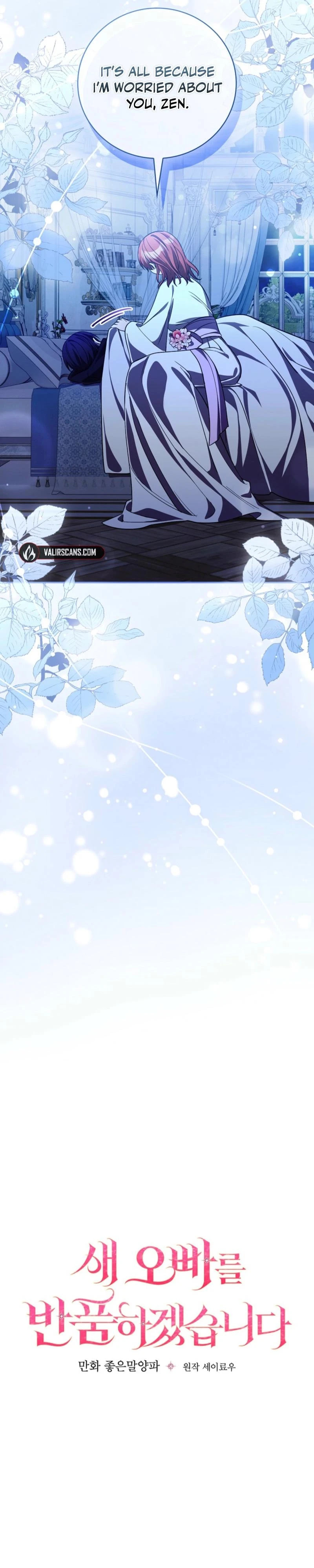 I Will Return My New Brother Chapter 39 page 16 - 