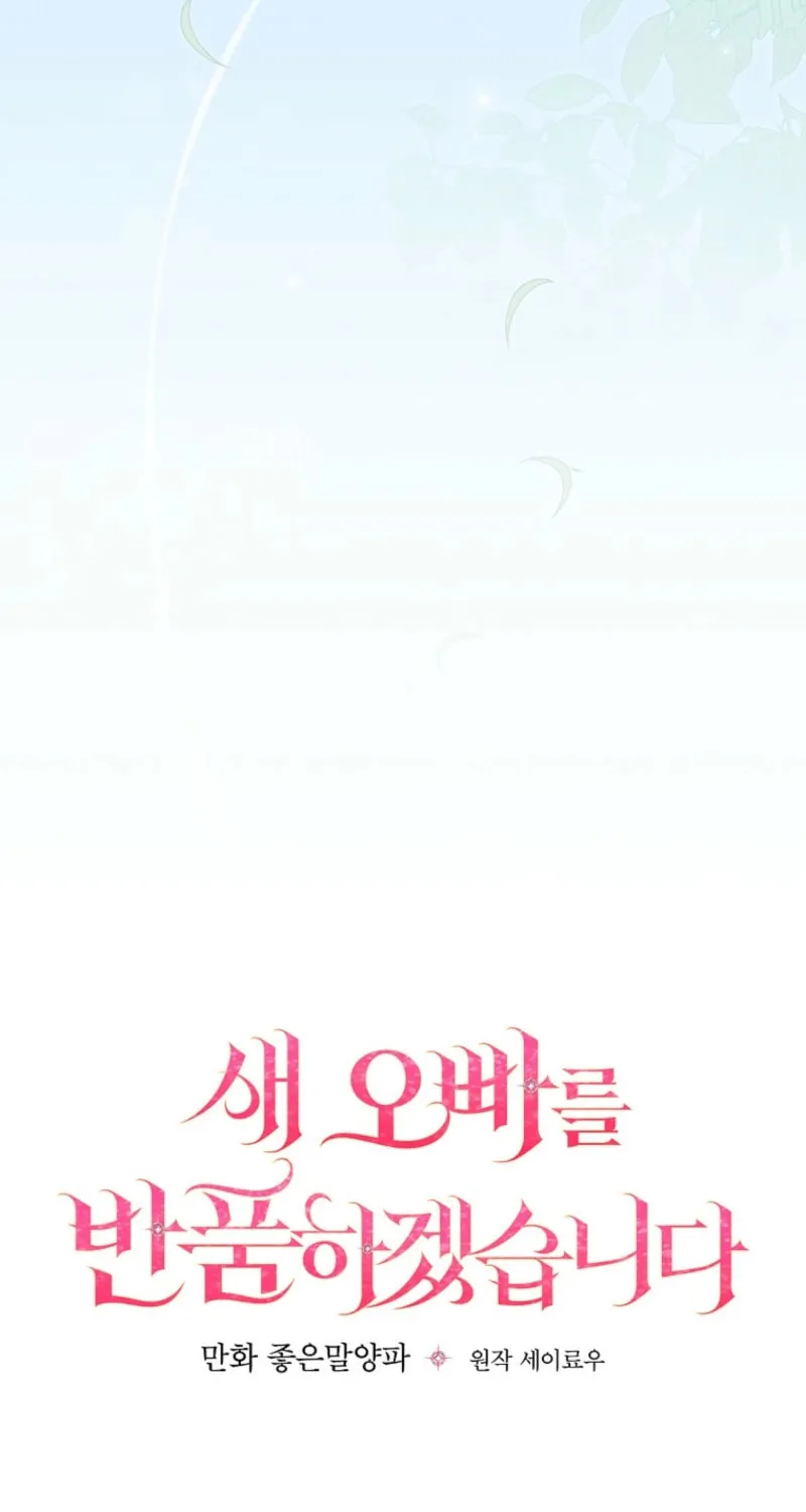 I Will Return My New Brother Chapter 6 page 23 - 
