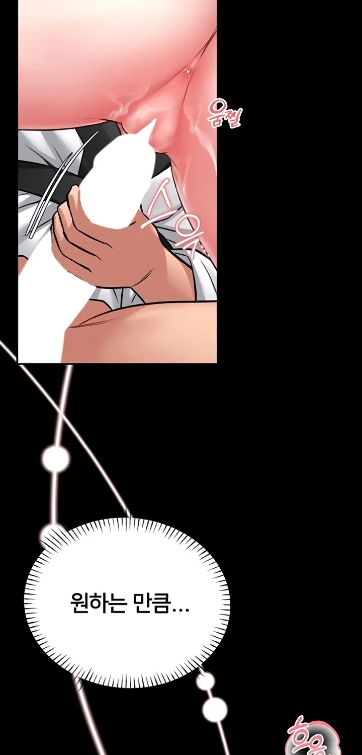 I Will Teach You Self Defense Chapter 11 page 2 - 