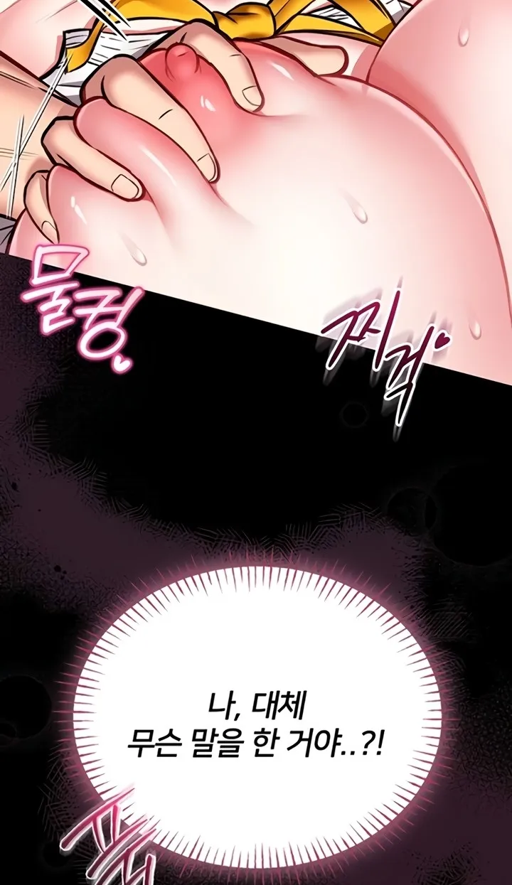 I Will Teach You Self Defense Chapter 11 page 15 - 