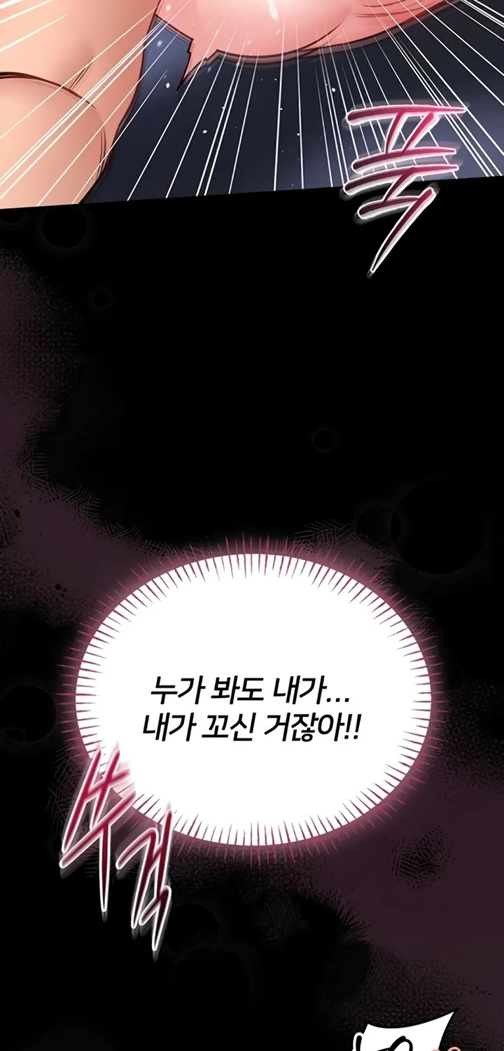 I Will Teach You Self Defense Chapter 11 page 17 - 