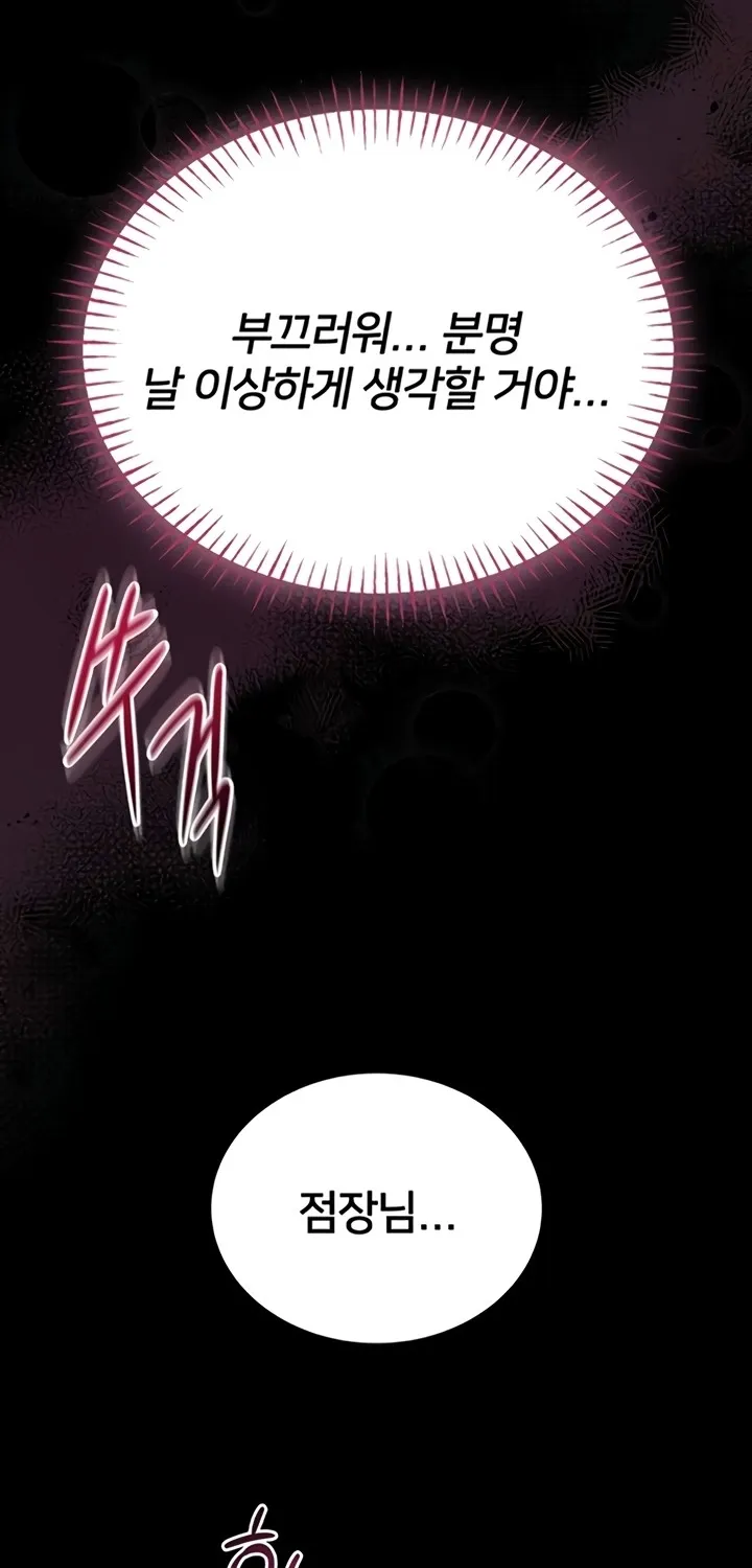 I Will Teach You Self Defense Chapter 11 page 19 - 