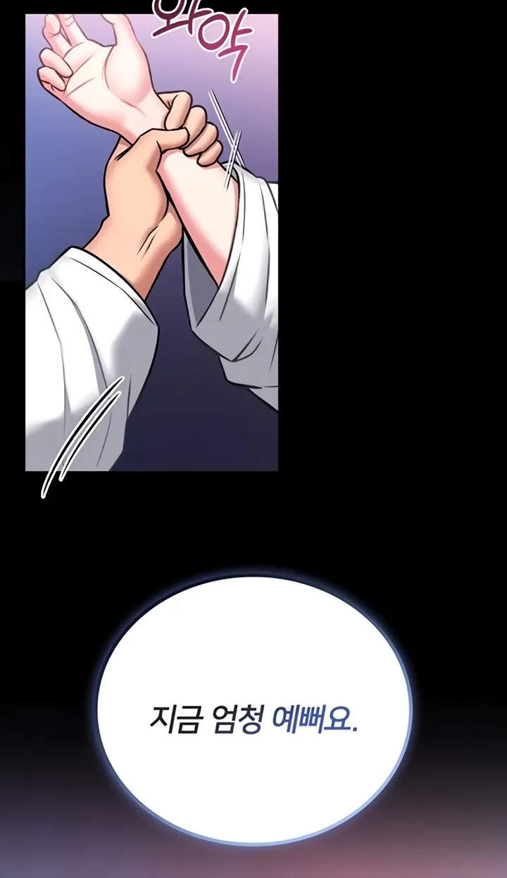I Will Teach You Self Defense Chapter 11 page 20 - 