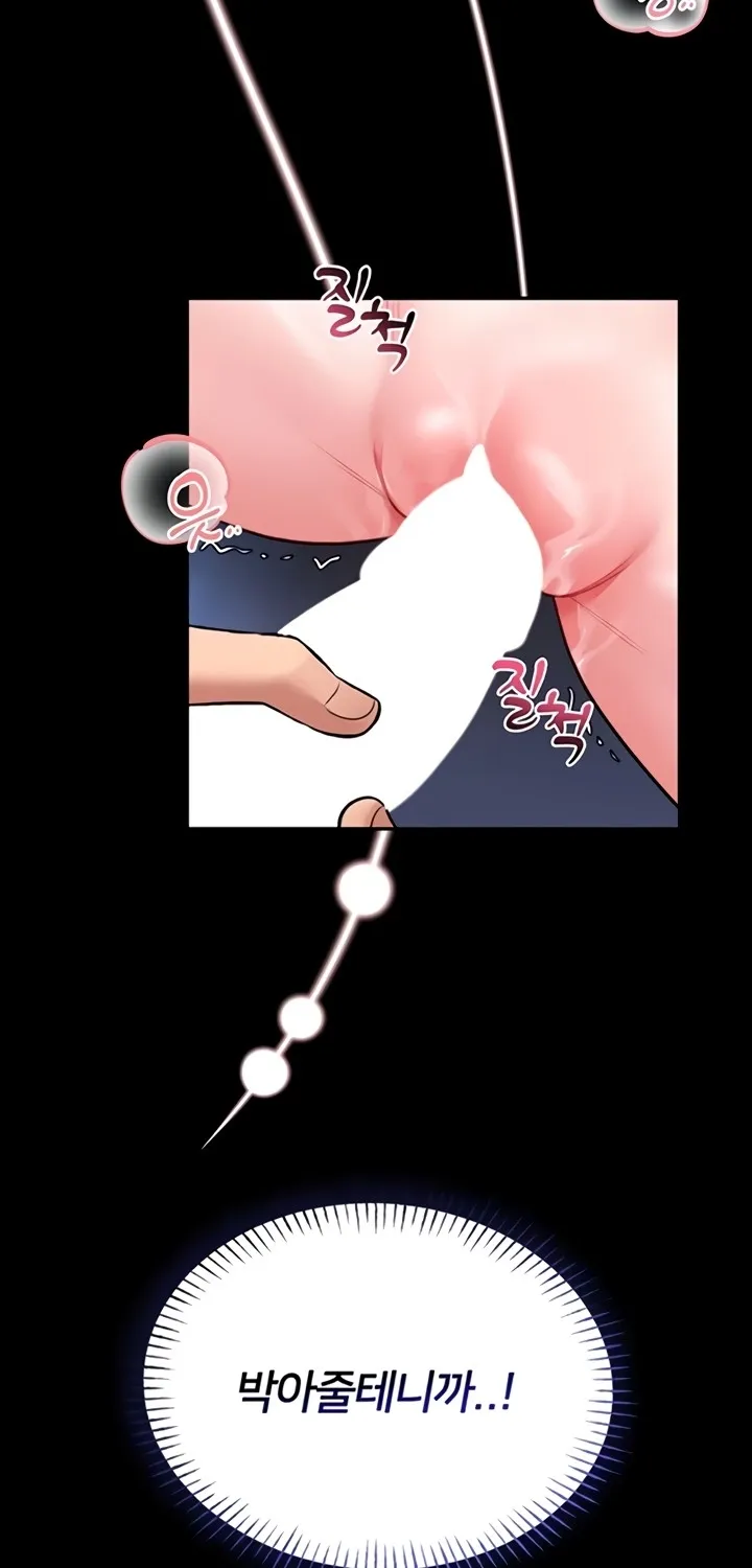 I Will Teach You Self Defense Chapter 11 page 3 - 