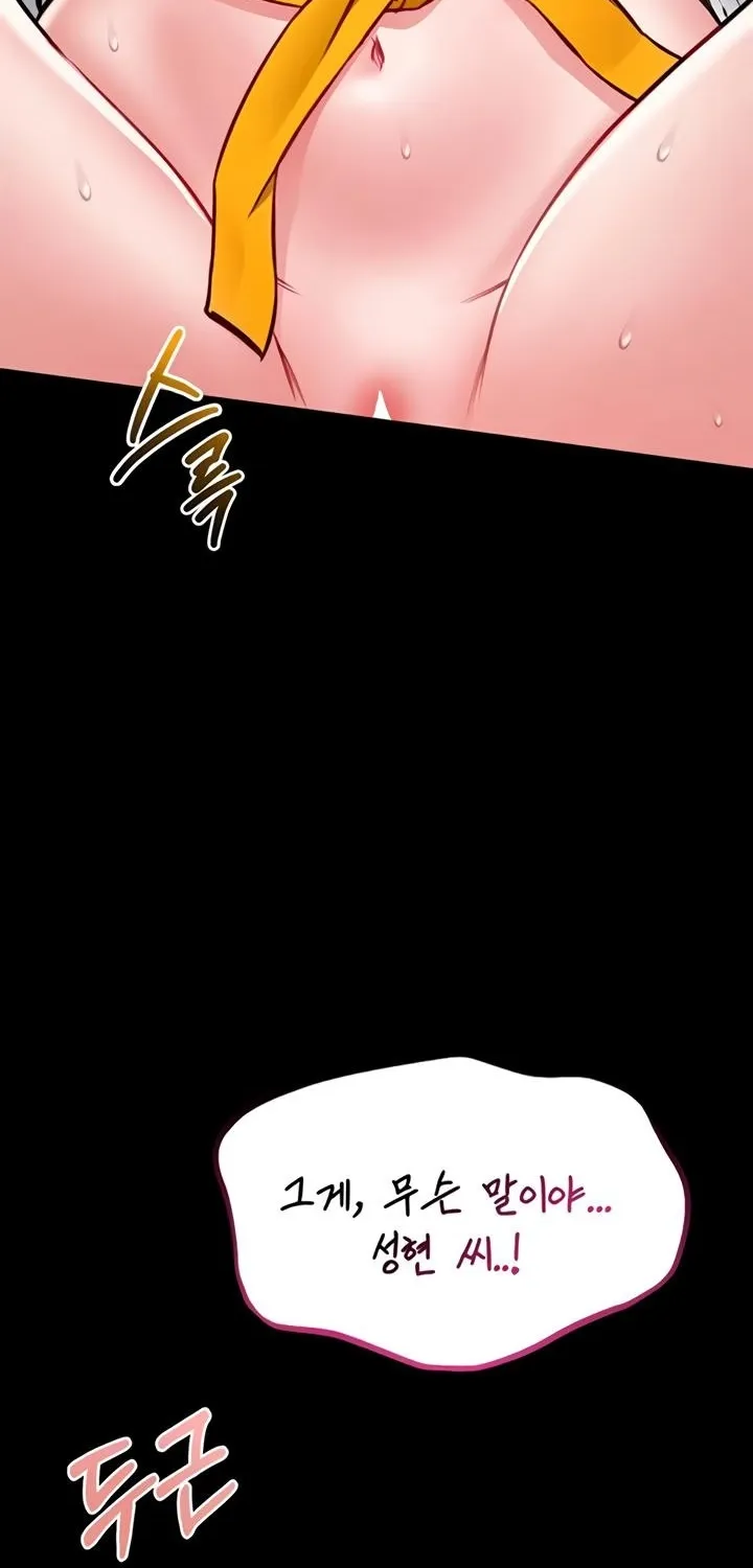 I Will Teach You Self Defense Chapter 11 page 22 - 