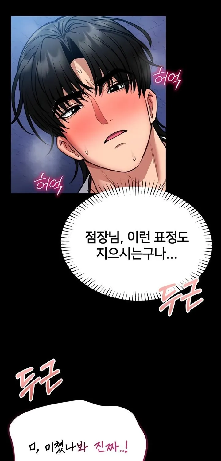 I Will Teach You Self Defense Chapter 11 page 23 - 