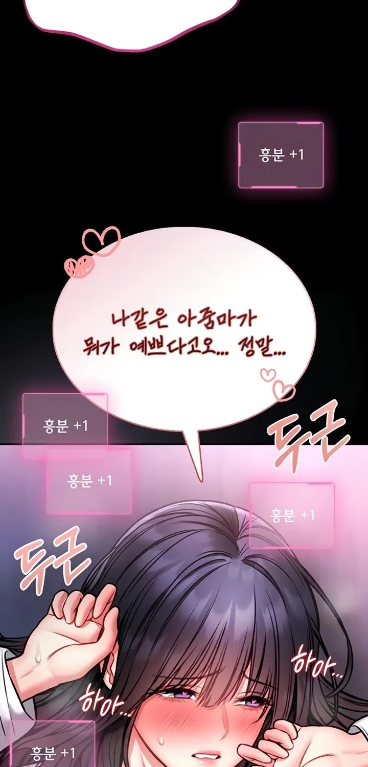 I Will Teach You Self Defense Chapter 11 page 24 - 