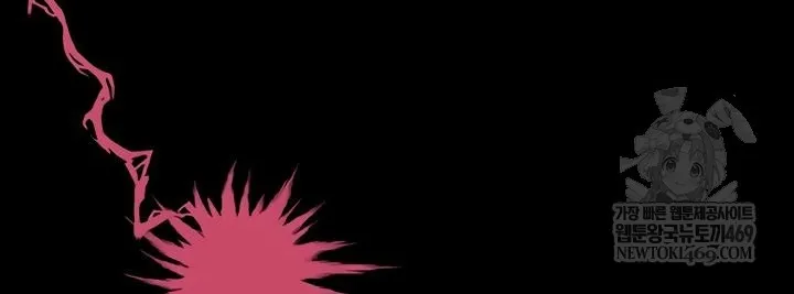 I Will Teach You Self Defense Chapter 11 page 30 - 