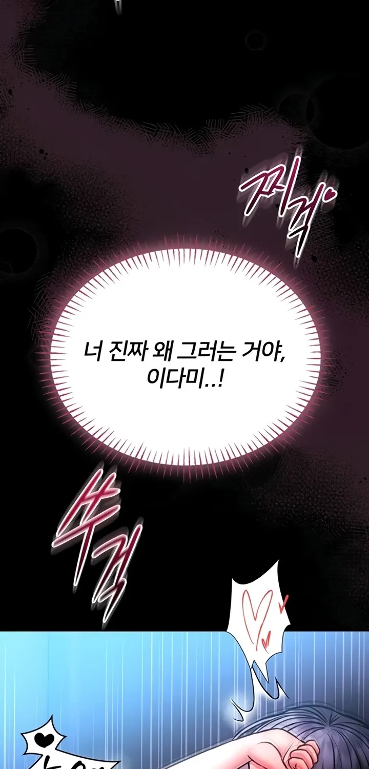 I Will Teach You Self Defense Chapter 11 page 34 - 