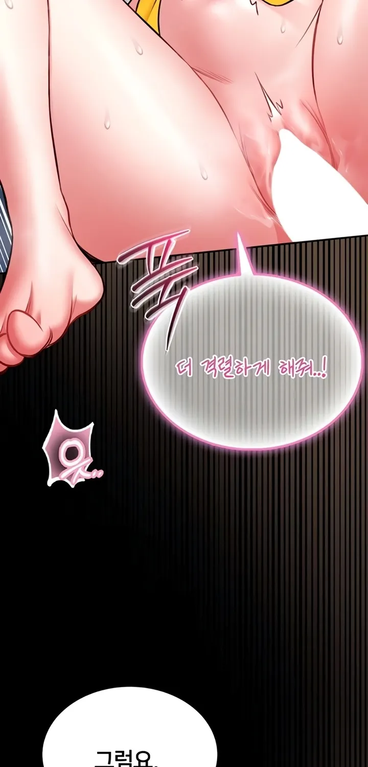 I Will Teach You Self Defense Chapter 11 page 39 - 