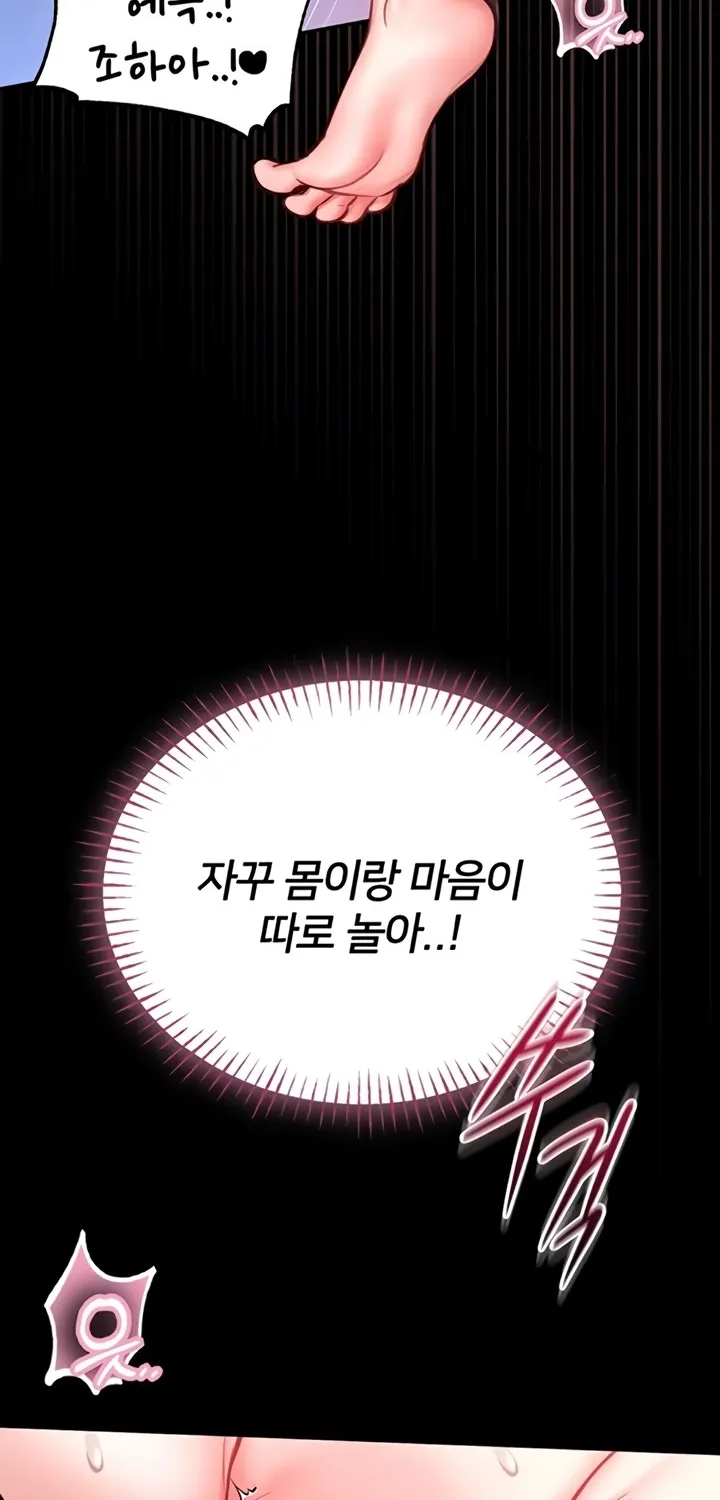 I Will Teach You Self Defense Chapter 11 page 42 - 