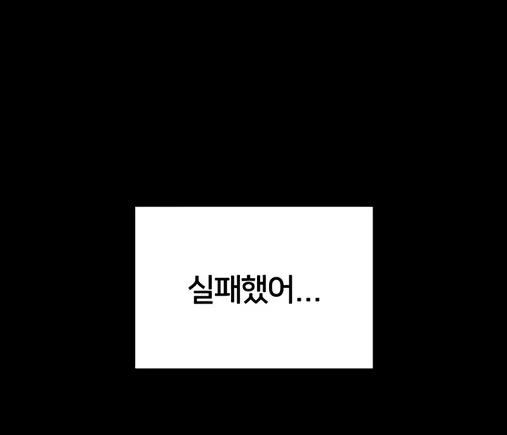 I Will Teach You Self Defense Chapter 11 page 55 - 