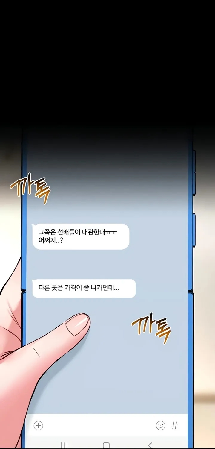 I Will Teach You Self Defense Chapter 11 page 56 - 