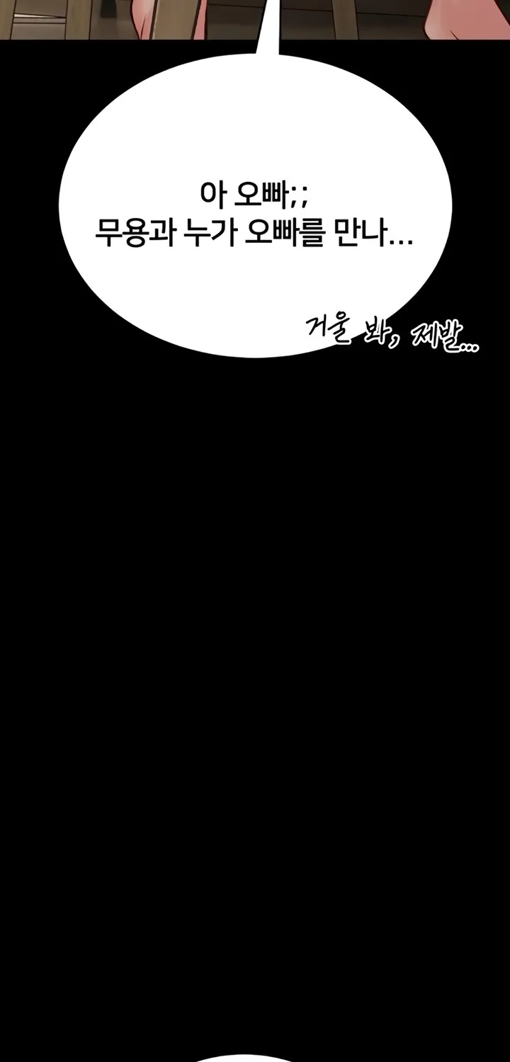 I Will Teach You Self Defense Chapter 11 page 62 - 