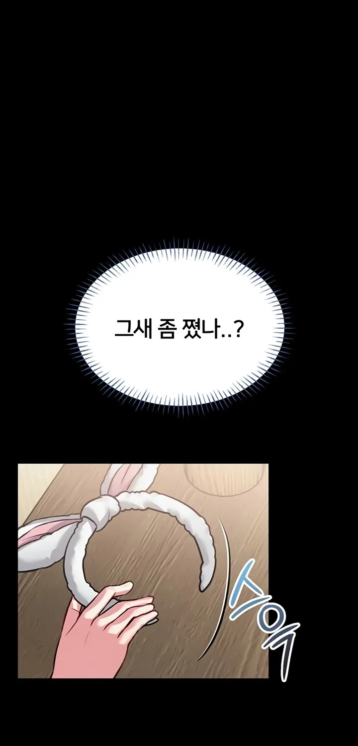 I Will Teach You Self Defense Chapter 11 page 68 - 