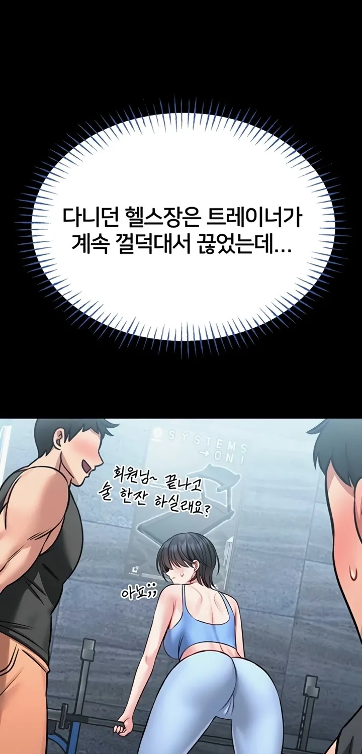 I Will Teach You Self Defense Chapter 11 page 69 - 