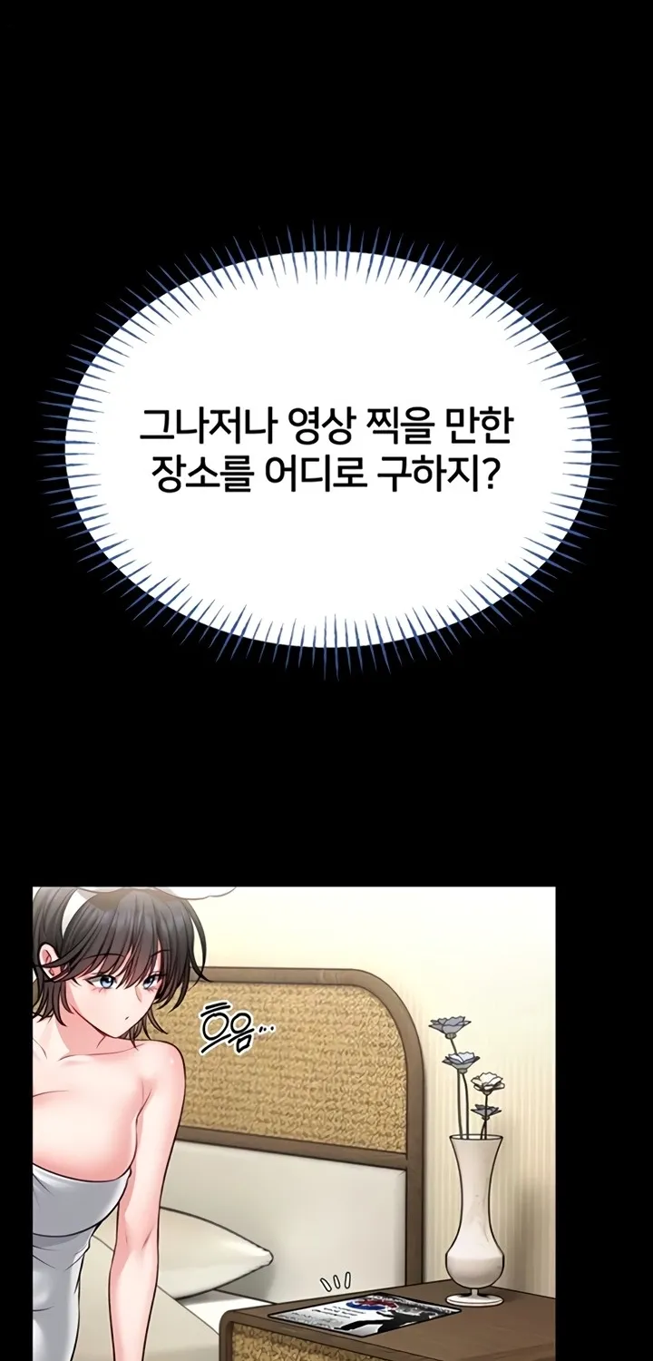 I Will Teach You Self Defense Chapter 11 page 73 - 
