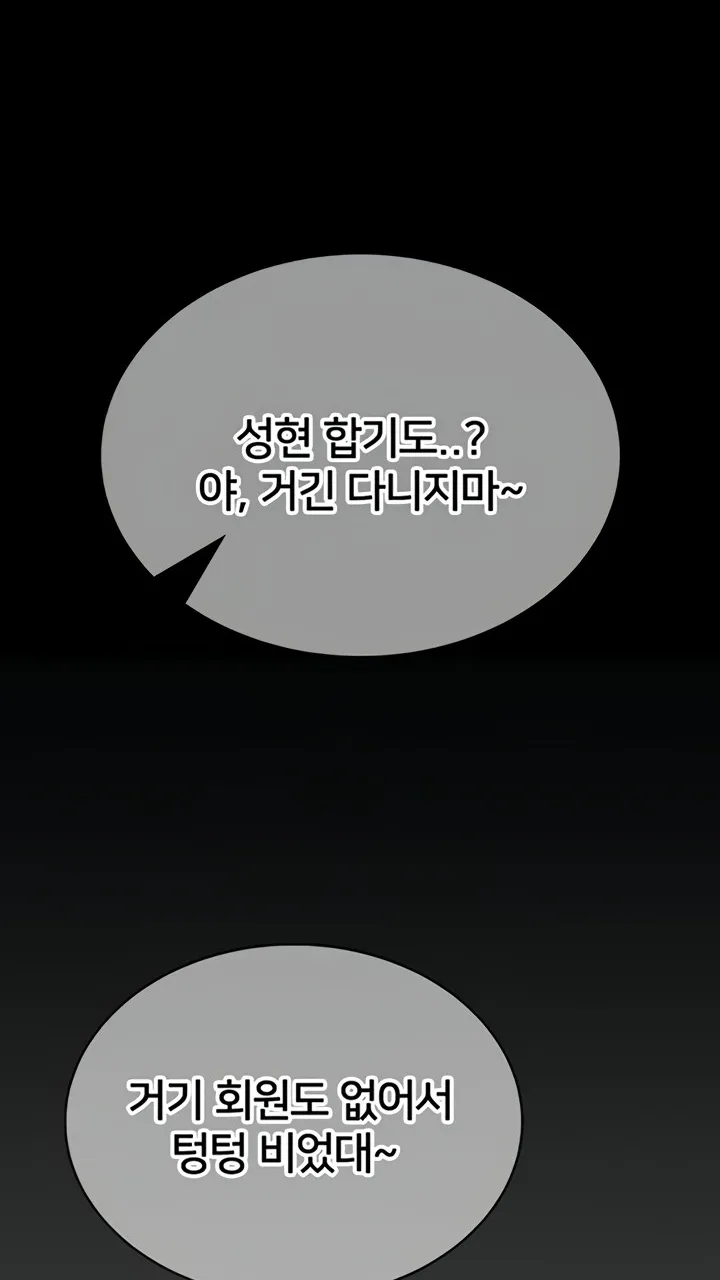 I Will Teach You Self Defense Chapter 11 page 75 - 