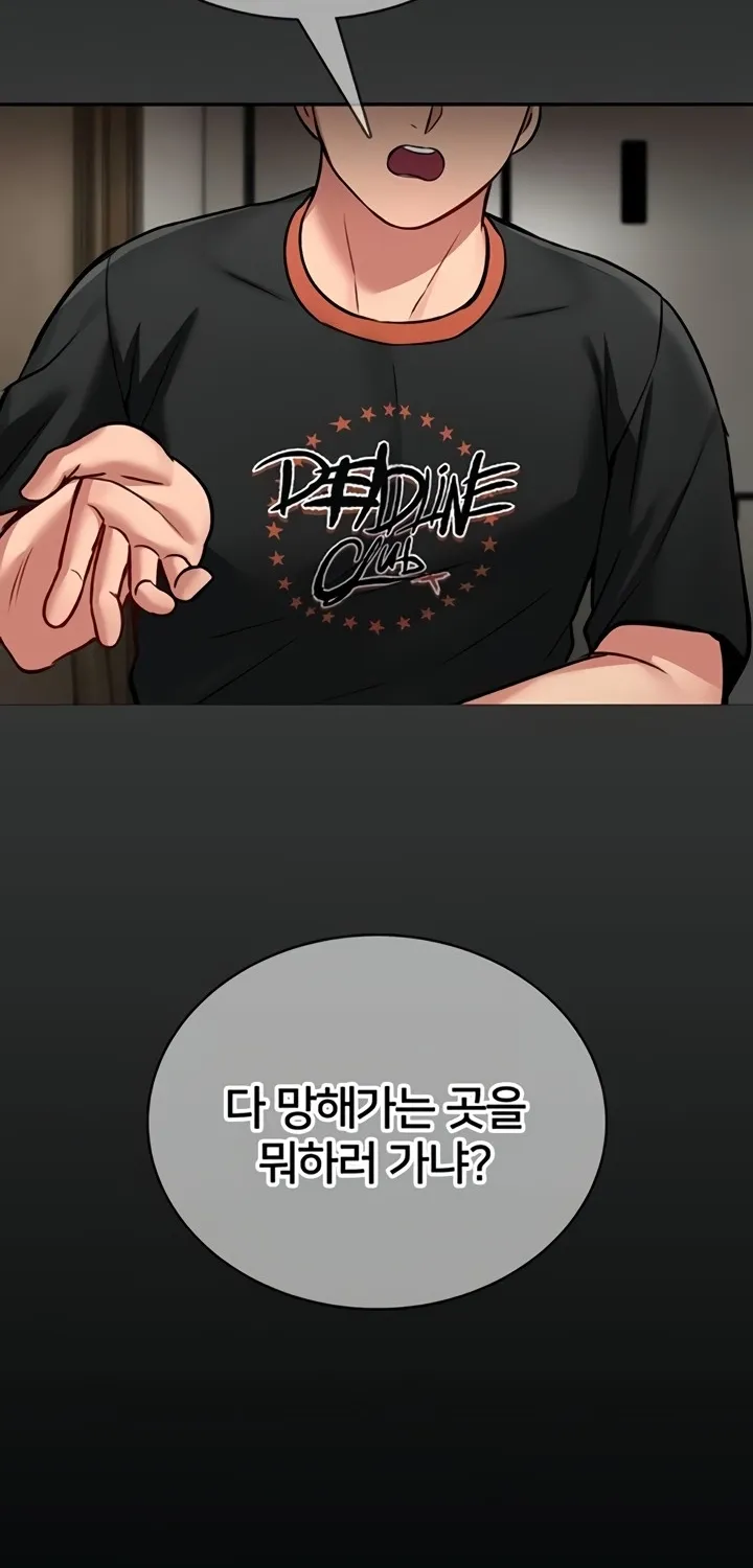 I Will Teach You Self Defense Chapter 11 page 76 - 