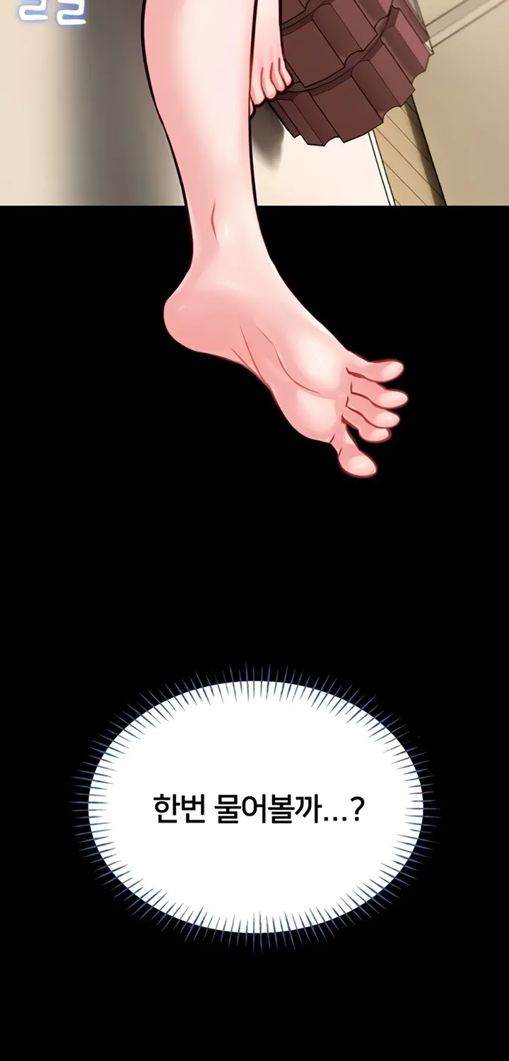 I Will Teach You Self Defense Chapter 11 page 79 - 
