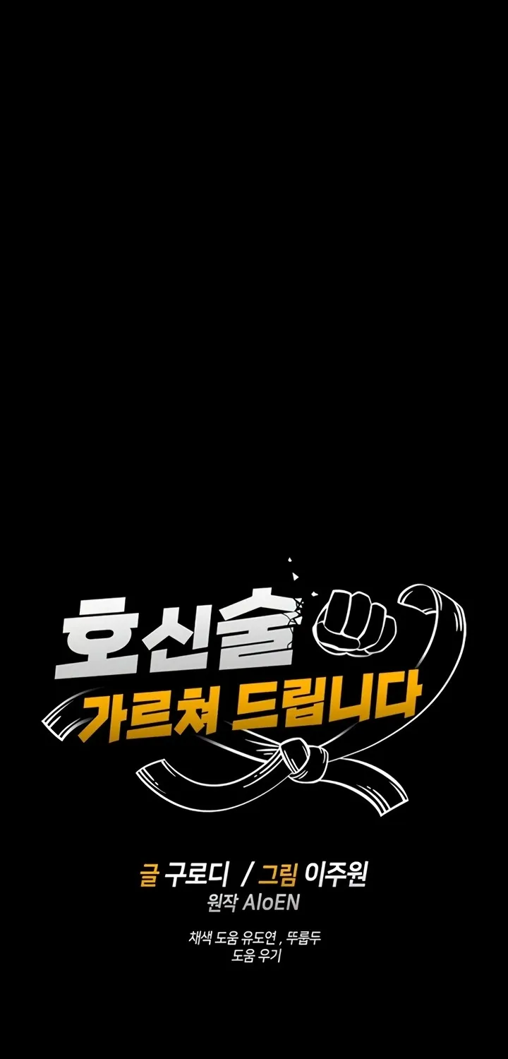 I Will Teach You Self Defense Chapter 11 page 9 - 