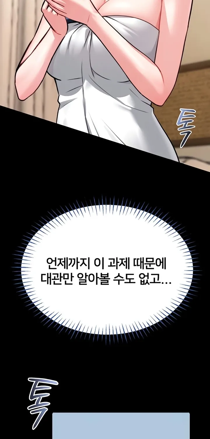 I Will Teach You Self Defense Chapter 11 page 82 - 