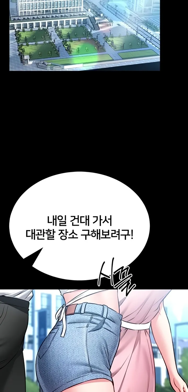I Will Teach You Self Defense Chapter 11 page 89 - 