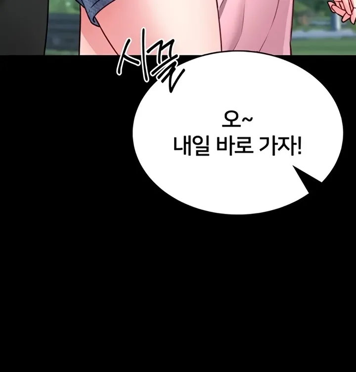I Will Teach You Self Defense Chapter 11 page 90 - 