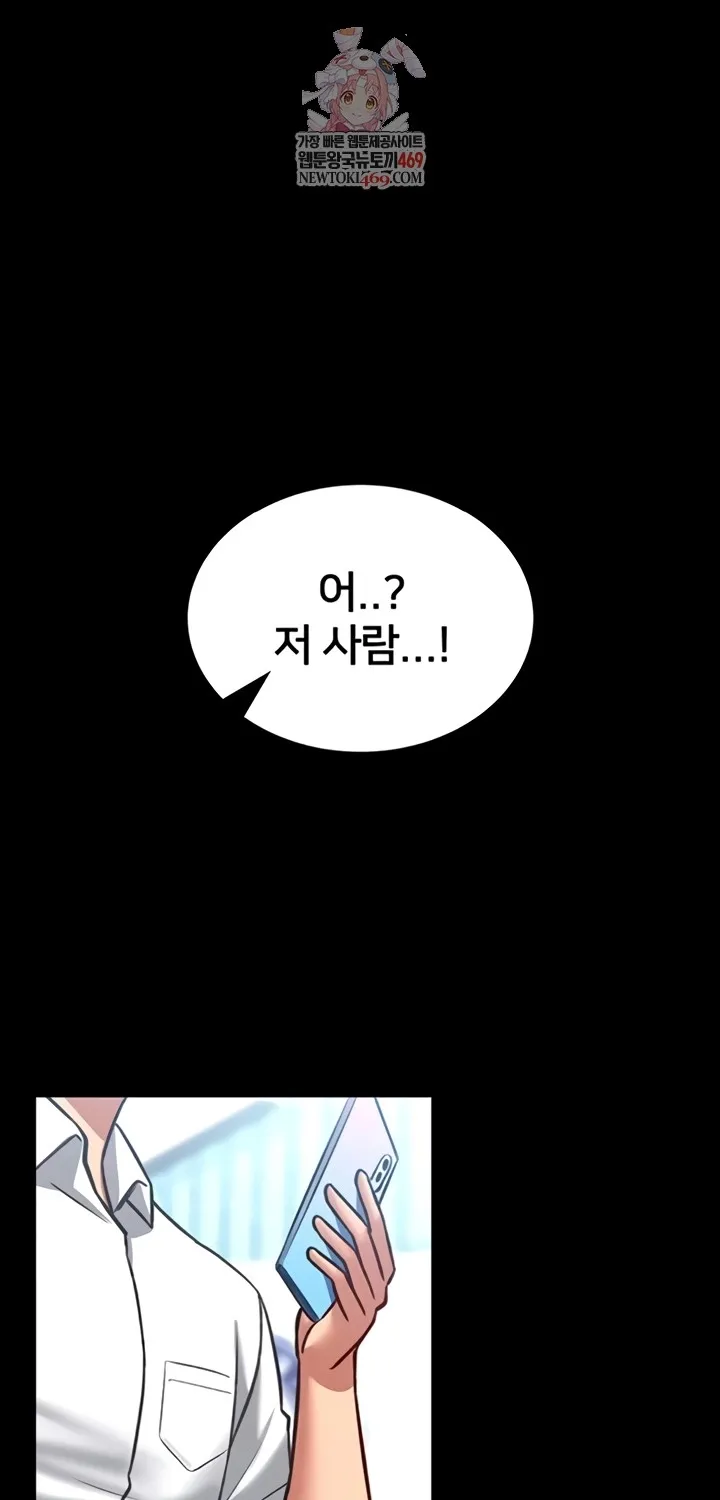 I Will Teach You Self Defense Chapter 12 page 1 - 